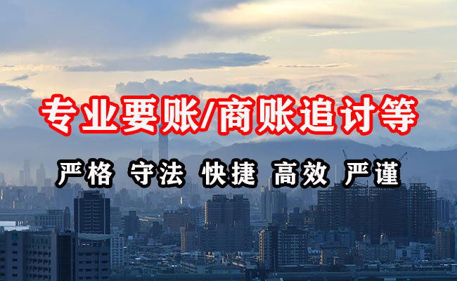 浑源催收公司